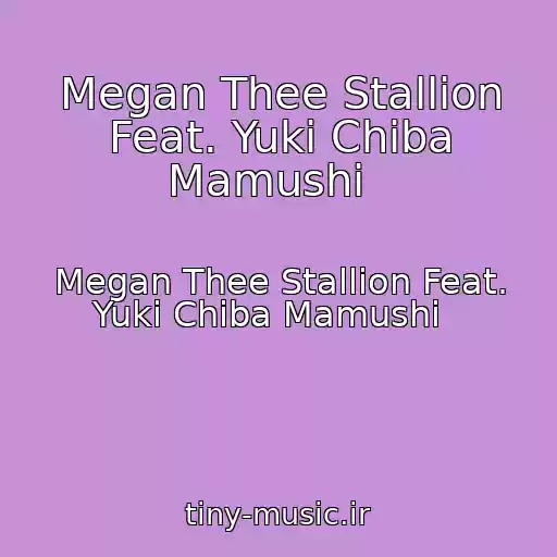 کاور آهنگ Megan Thee Stallion Feat. Yuki Chiba Mamushi   از Megan Thee Stallion Feat. Yuki Chiba Mamushi  