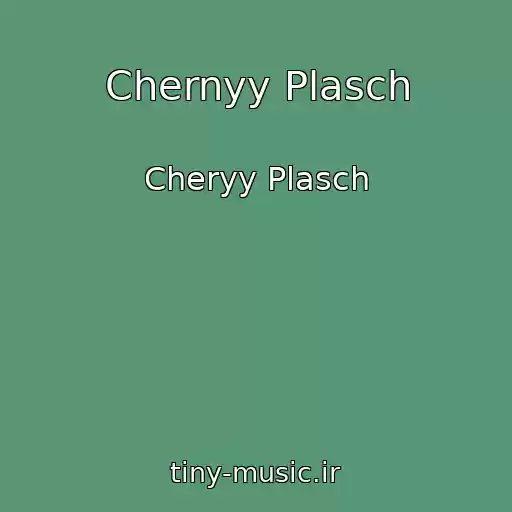 کاور آهنگ Chernyy Plasch از Cheryy Plasch