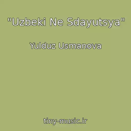 کاور آهنگ "Uzbeki Ne Sdayutsya" از Yulduz Usmanova