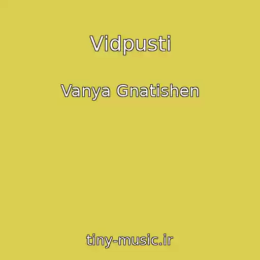 کاور آهنگ Vіdpusti از Vanya Gnatishen
