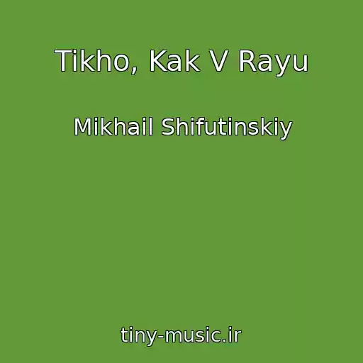 کاور آهنگ Tikho, Kak V Rayu از Mikhail Shifutinskiy