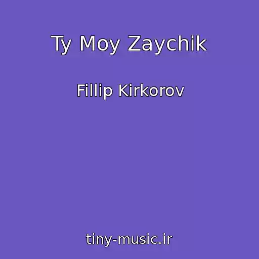 کاور آهنگ Ty Moy Zaychik از Fillip Kirkorov