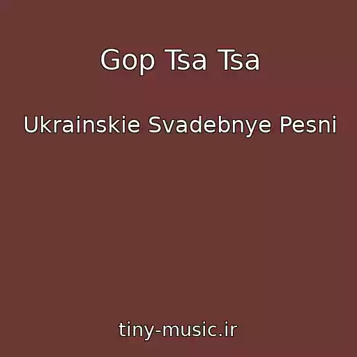 کاور آهنگ Gop Tsa Tsa از Ukrainskie Svadebnye Pesni