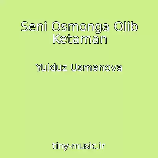 کاور آهنگ Seni Osmonga Olib Ketaman از Yulduz Usmanova