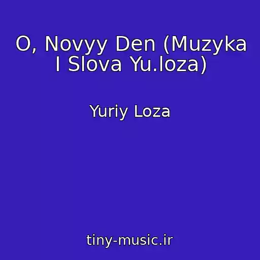 کاور آهنگ O, Novyy Den (Muzyka I Slova Yu.loza) از Yuriy Loza