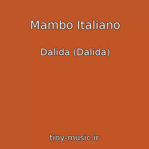 کاور آهنگ Mambo Italiano از Dalida (Dalida)