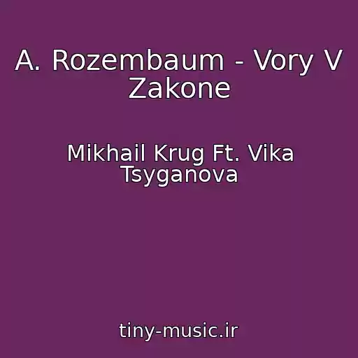 کاور آهنگ A. Rozembaum - Vory V Zakone از Mikhail Krug Ft. Vika Tsyganova