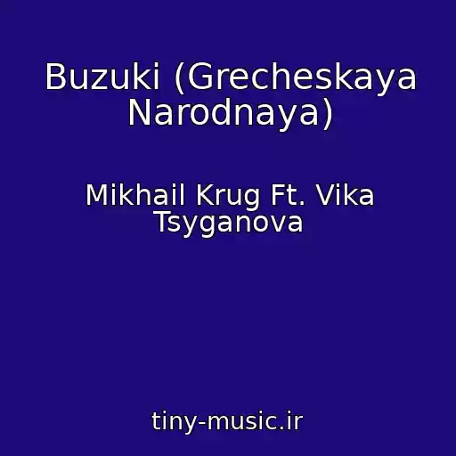 کاور آهنگ Buzuki (Grecheskaya Narodnaya) از Mikhail Krug Ft. Vika Tsyganova