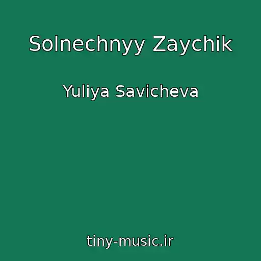 کاور آهنگ Solnechnyy Zaychik از Yuliya Savicheva
