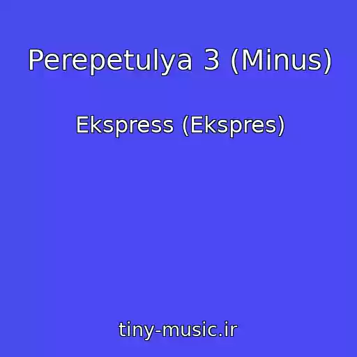 کاور آهنگ Perepetulya 3 (Minus) از Ekspress (Ekspres)