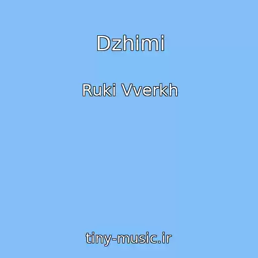 کاور آهنگ Dzhimi از Ruki Vverkh