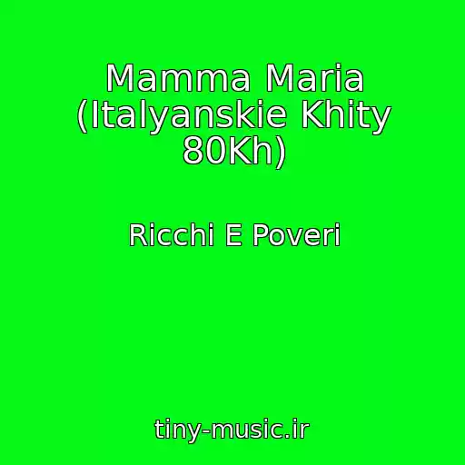کاور آهنگ Mamma Maria (Italyanskie Khity 80Kh) از Ricchi E Poveri