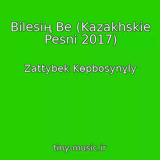 کاور آهنگ Bіlesің Be (Kazakhskie Pesni 2017) از Zattybek Kөpbosynұly
