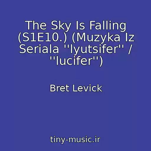 کاور آهنگ The Sky Is Falling (S1E10.) (Muzyka Iz Seriala ''lyutsifer'' / ''lucifer'') از Bret Levick