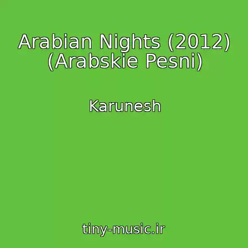 کاور آهنگ Arabian Nights (2012) (Arabskie Pesni) از Karunesh