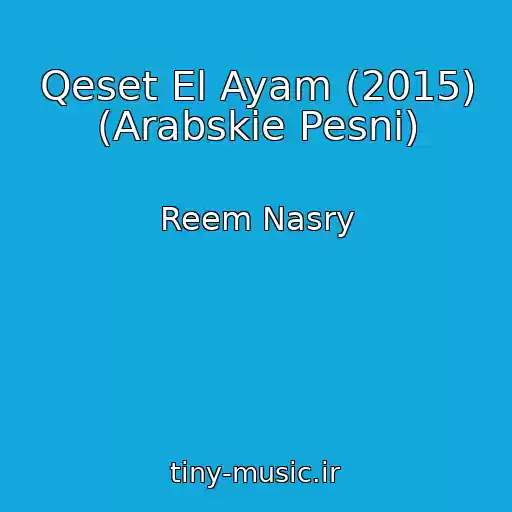 کاور آهنگ Qeset El Ayam (2015) (Arabskie Pesni) از Reem Nasry