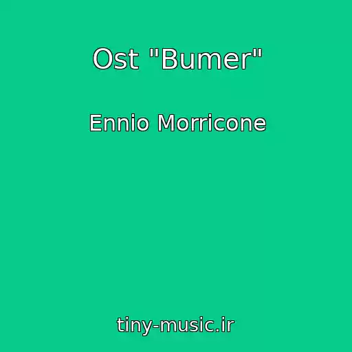 کاور آهنگ Ost "Bumer" از Ennio Morricone