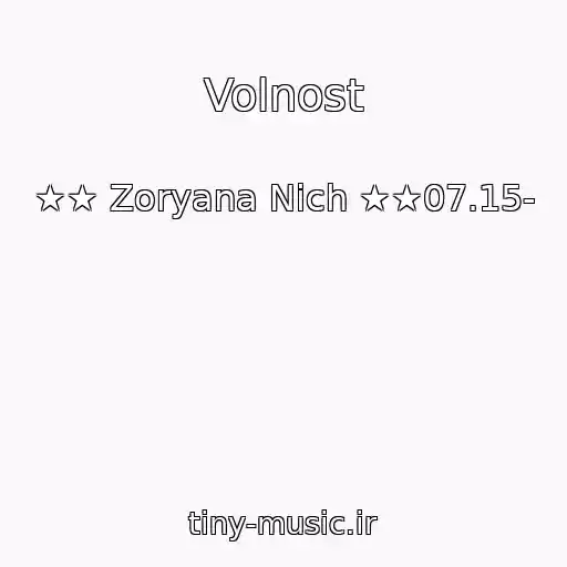 کاور آهنگ Volnost از ★★ Zoryana Nіch ★★07.15-