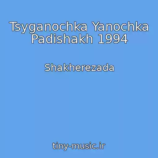 کاور آهنگ Tsyganochka Yanochka Padishakh 1994 از Shakherezada