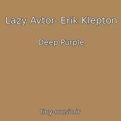 کاور آهنگ Lazy Avtor- Erik Klepton از Deep Purple