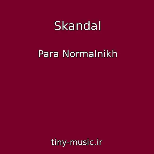 کاور آهنگ Skandal از Para Normalnikh
