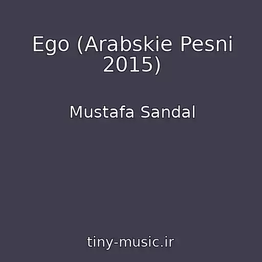 کاور آهنگ Ego (Arabskie Pesni 2015) از Mustafa Sandal