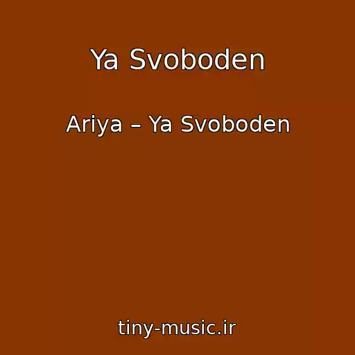کاور آهنگ Ya Svoboden از Ariya – Ya Svoboden