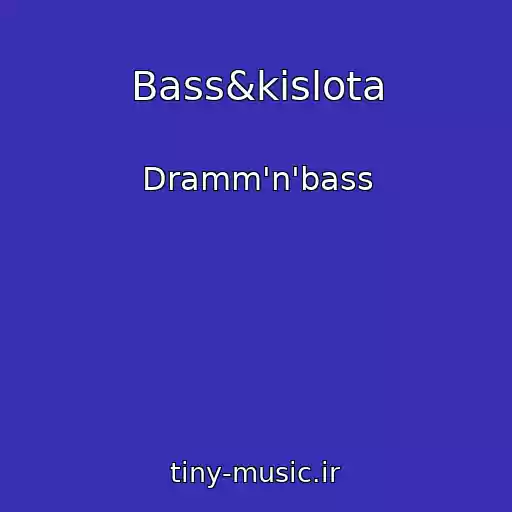 کاور آهنگ Bass&kislota از Dramm'n'bass