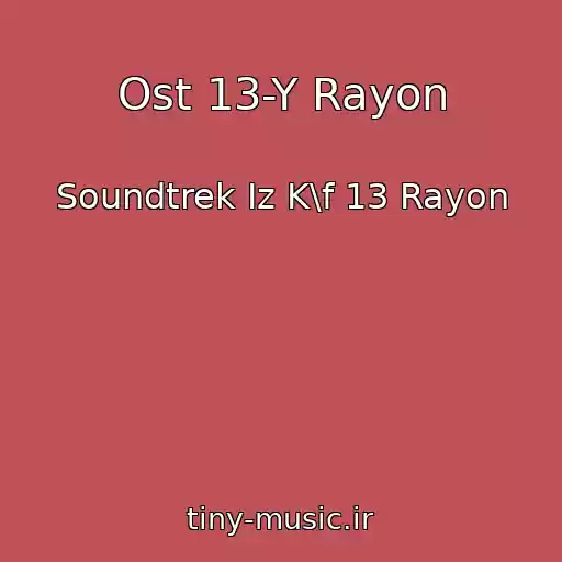 کاور آهنگ Ost 13-Y Rayon از Soundtrek Iz K\f 13 Rayon
