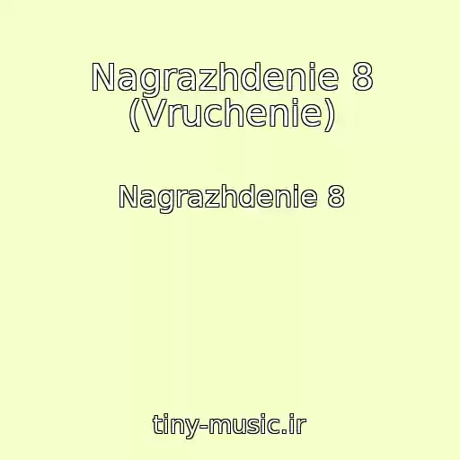 کاور آهنگ Nagrazhdenie 8 (Vruchenie) از Nagrazhdenie 8
