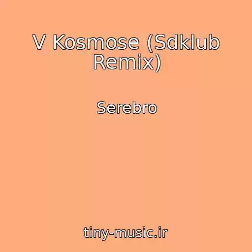 کاور آهنگ V Kosmose (Sdklub Remix) از Serebro