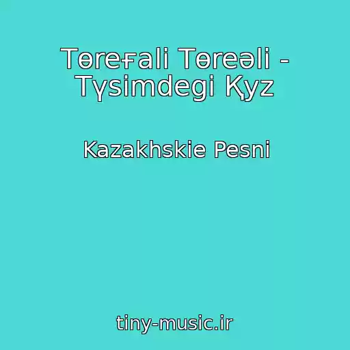 کاور آهنگ Tөreғali Tөreәlі - Tүsіmdegі Қyz از Kazakhskie Pesni