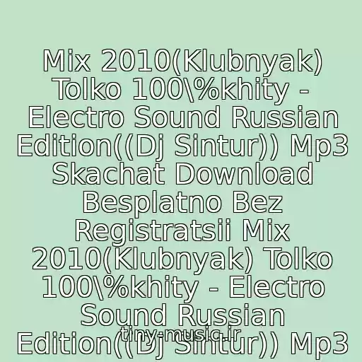 کاور آهنگ Mix 2010(Klubnyak) Tolko 100\%khity - Electro Sound Russian Edition((Dj Sintur)) Mp3 Skachat Download Besplatno Bez Registratsii Mix 2010(Klubnyak) Tolko 100\%khity - Electro Sound Russian Edition((Dj Sintur)) Mp3 از Mix 2010(Klubnyak) Tolko 100\%khity