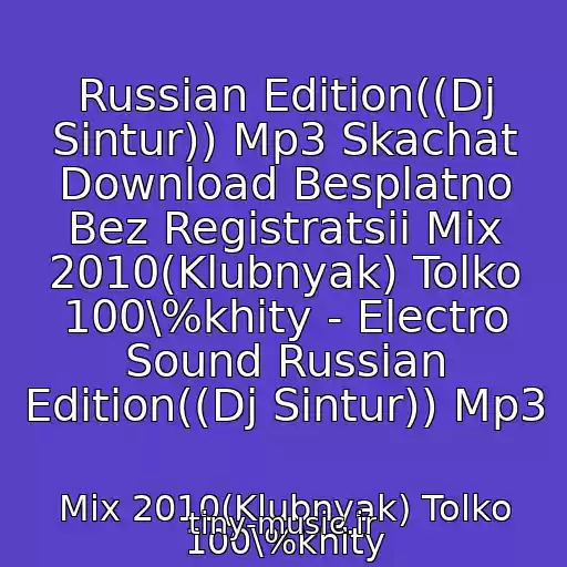 کاور آهنگ Russian Edition((Dj Sintur)) Mp3 Skachat Download Besplatno Bez Registratsii Mix 2010(Klubnyak) Tolko 100\%khity - Electro Sound Russian Edition((Dj Sintur)) Mp3 از Mix 2010(Klubnyak) Tolko 100\%khity