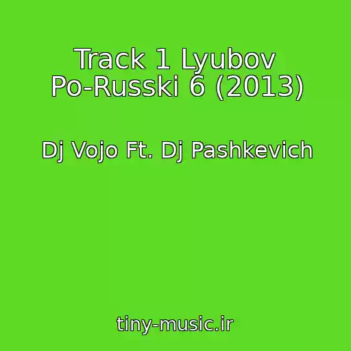 کاور آهنگ Track 1 Lyubov Po-Russki 6 (2013) از Dj Vojo Ft. Dj Pashkevich