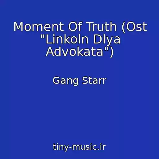کاور آهنگ Moment Of Truth (Ost "Linkoln Dlya Advokata") از Gang Starr