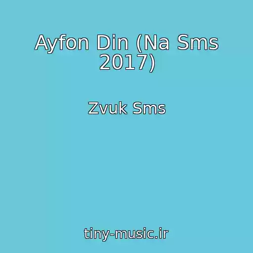 کاور آهنگ Ayfon Din (Na Sms 2017) از Zvuk Sms