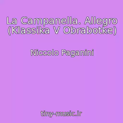 کاور آهنگ La Campanella. Allegro (Klassika V Obrabotke) از Niccolo Paganini