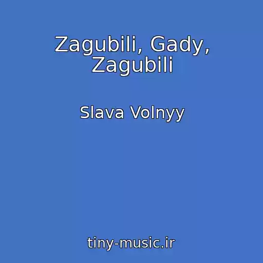 کاور آهنگ Zagubili, Gady, Zagubili از Slava Volnyy