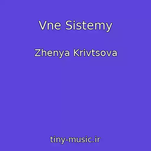 کاور آهنگ Vne Sistemy از Zhenya Krivtsova