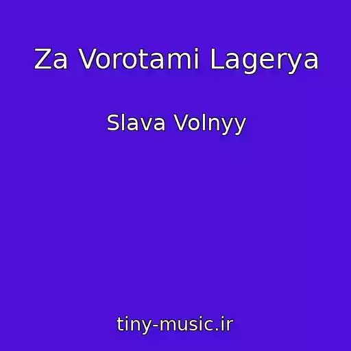کاور آهنگ Za Vorotami Lagerya از Slava Volnyy
