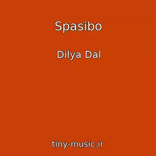 کاور آهنگ Spasibo از Dilya Dal