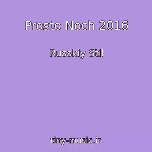 کاور آهنگ Prosto Noch 2016 از Russkiy Stil