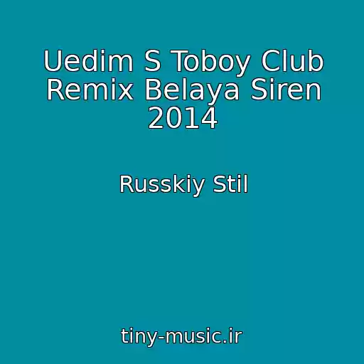 کاور آهنگ Uedim S Toboy Club Remix Belaya Siren 2014 از Russkiy Stil