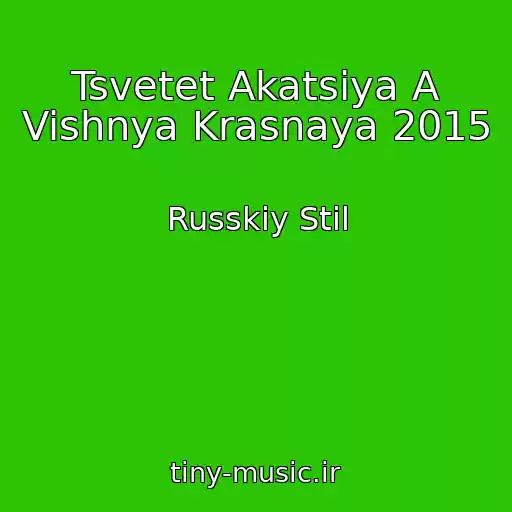 کاور آهنگ Tsvetet Akatsiya A Vishnya Krasnaya 2015 از Russkiy Stil