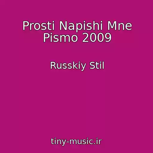 کاور آهنگ Prosti Napishi Mne Pismo 2009 از Russkiy Stil
