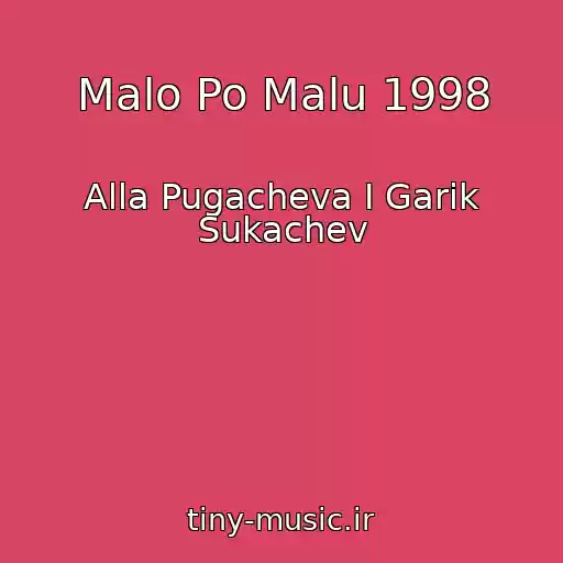 کاور آهنگ Malo Po Malu 1998 از Alla Pugacheva I Garik Sukachev