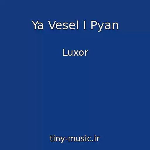 کاور آهنگ Ya Vesel I Pyan از Luxor