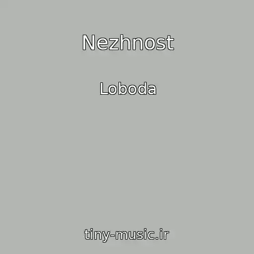 کاور آهنگ Nezhnost از Loboda