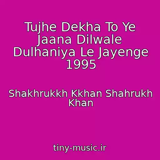 کاور آهنگ Tujhe Dekha To Ye Jaana Dilwale Dulhaniya Le Jayenge 1995 از Shakhrukkh Kkhan Shahrukh Khan